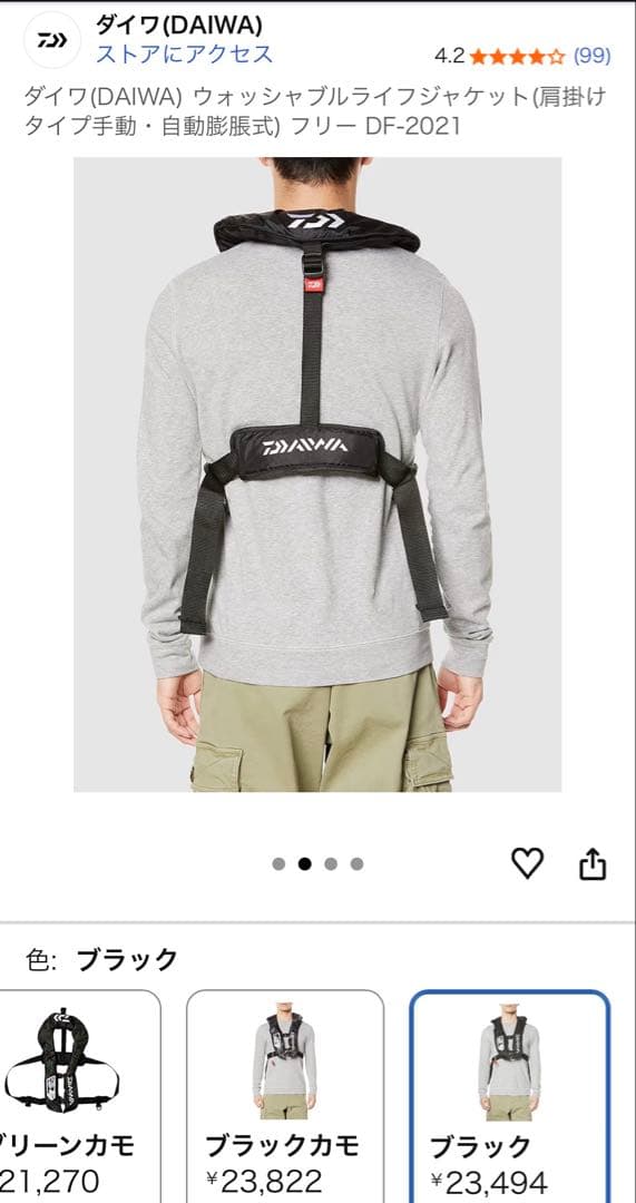 【定価¥23,494】DAIWA DF-2021 自動膨張式ライフジャケット