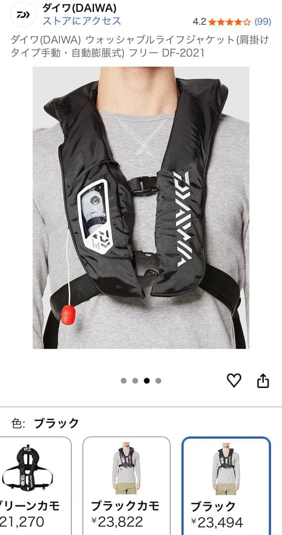 【定価¥23,494】DAIWA DF-2021 自動膨張式ライフジャケット