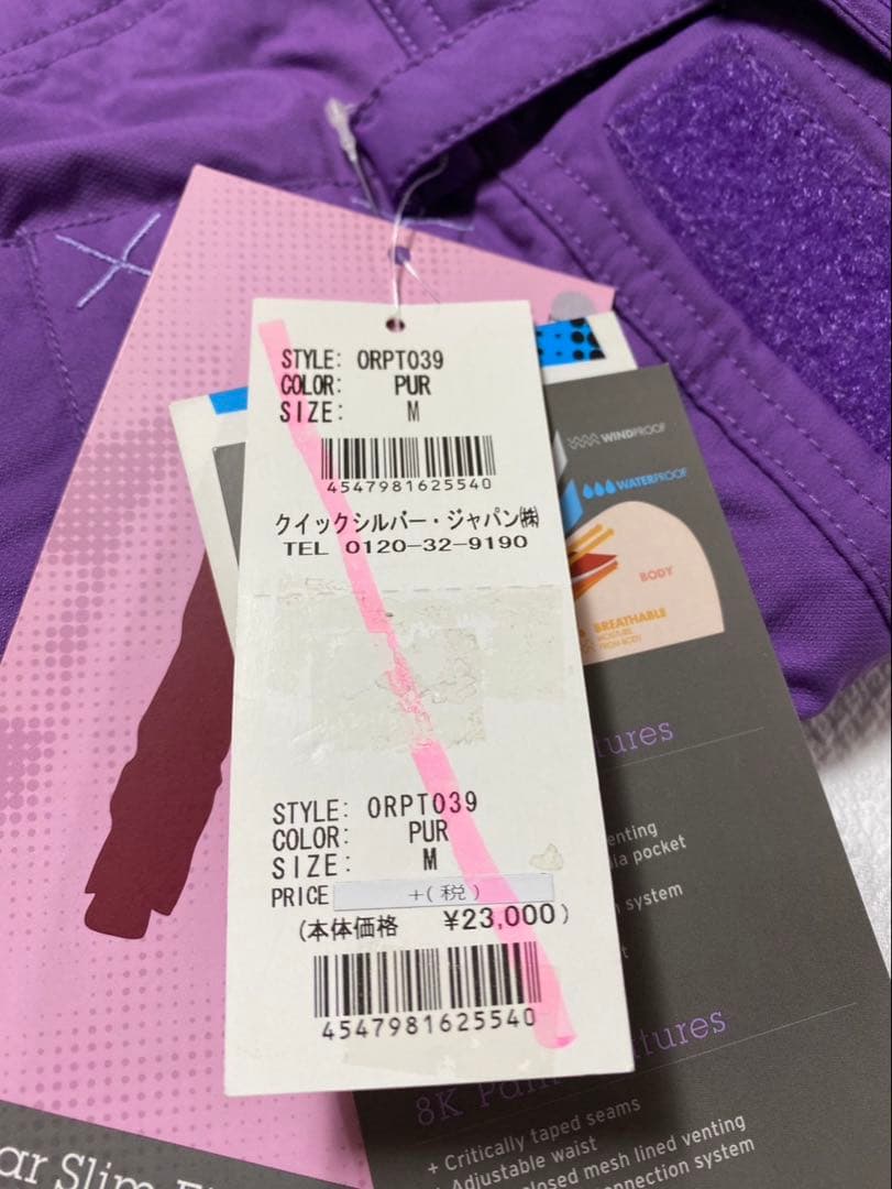 タグ付き　Roxy ロキシー　スノーボード　スキーウェア パンツ　紫　パープル