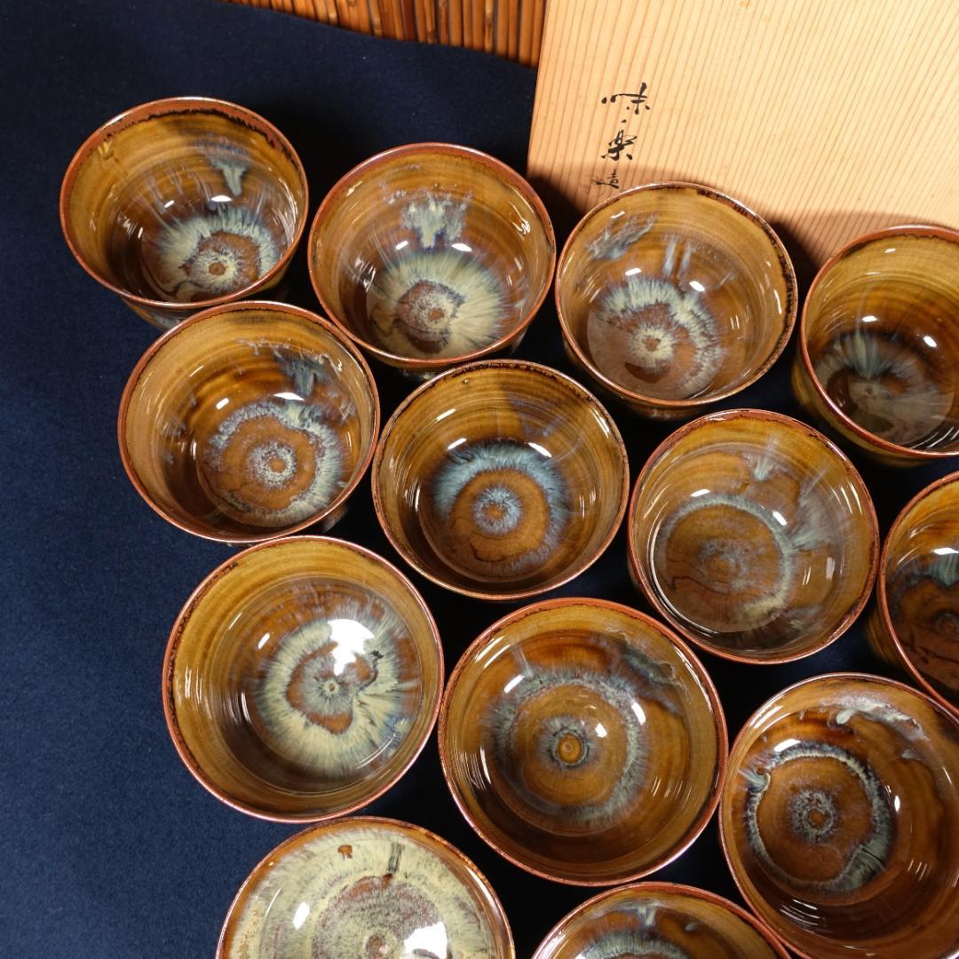 全20客 高取焼 亀井味楽 点出し茶碗 数茶碗 共箱 茶道具