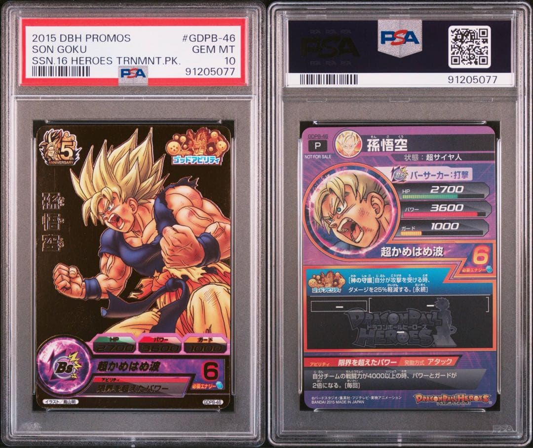 【PSA10】最安値！ 5th 5周年 プロモ 孫悟空 GDPB 46