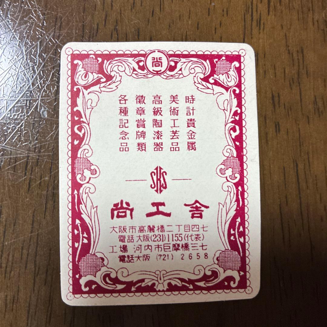 東京オリンピック 1964 銅メダル ケース付き