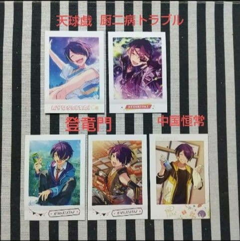 あんスタ 忍 ぱしゃこれ 中国 星動 箔押し 恒常 3周年 4周年 星幻 星燦