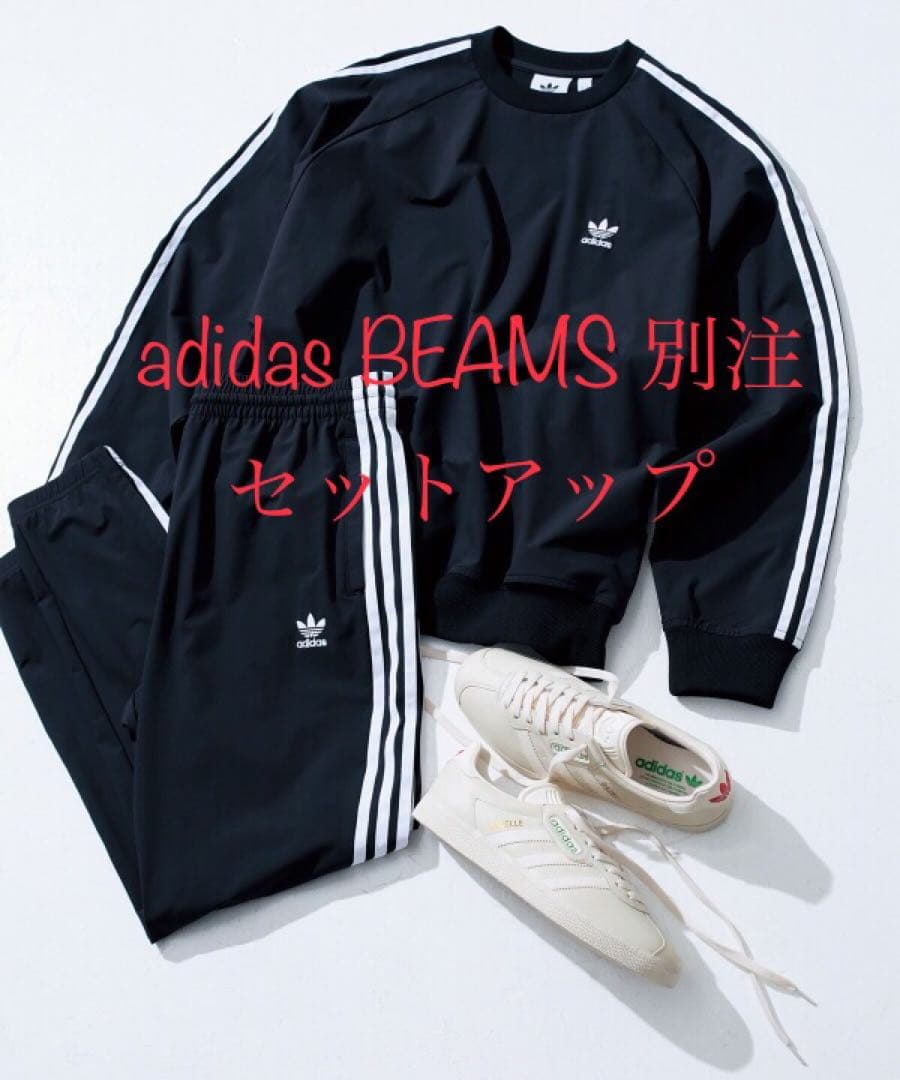 セットアップ adidas BEAMS 別注 ナイロンプルオーバー ssz