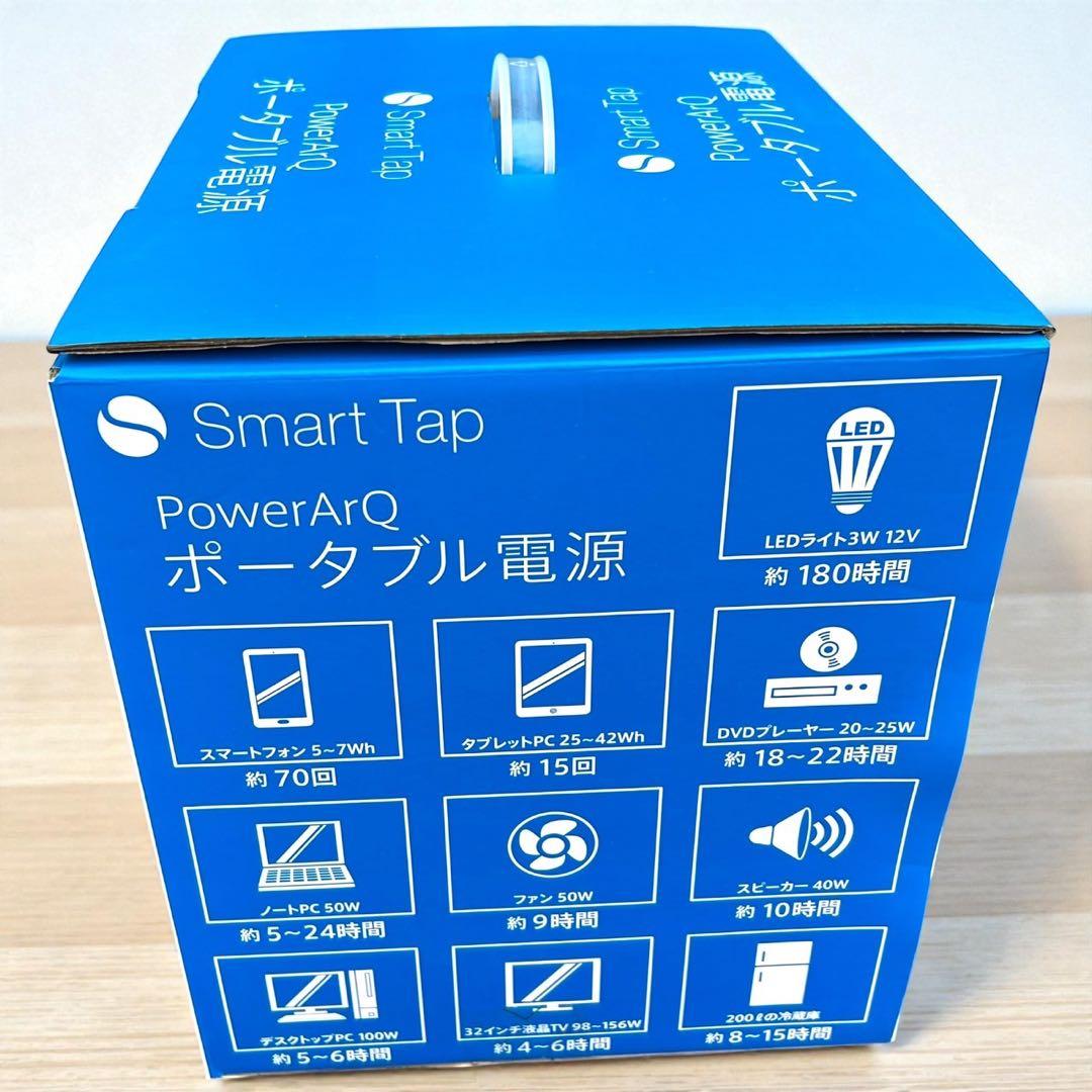新品✨Smart Tap PowerArQ ポータブル電源＋ソーラーパネルセット