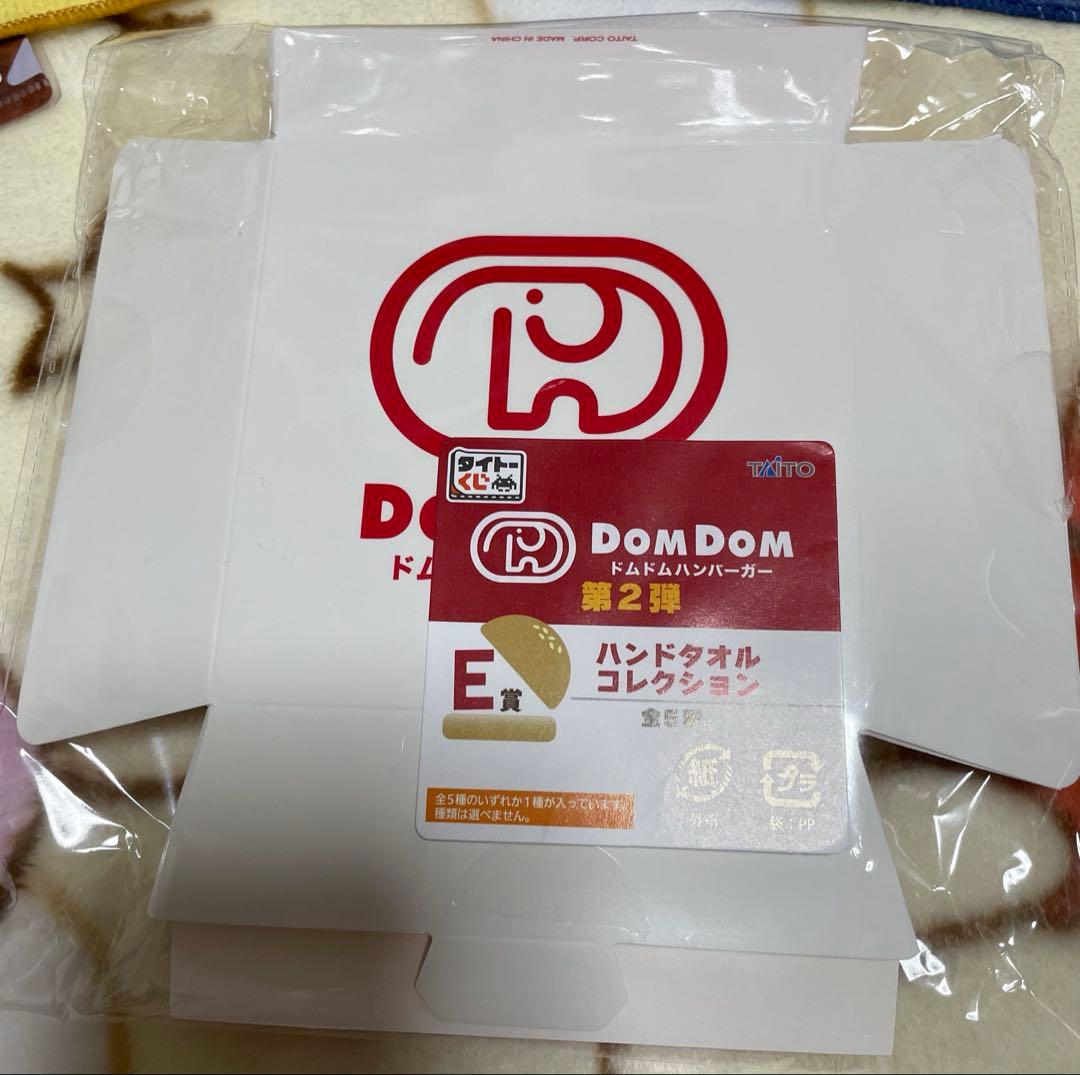 ドムドムハンバーガー タイトーくじ A賞 B賞 C賞 D賞 E賞 まとめ売り