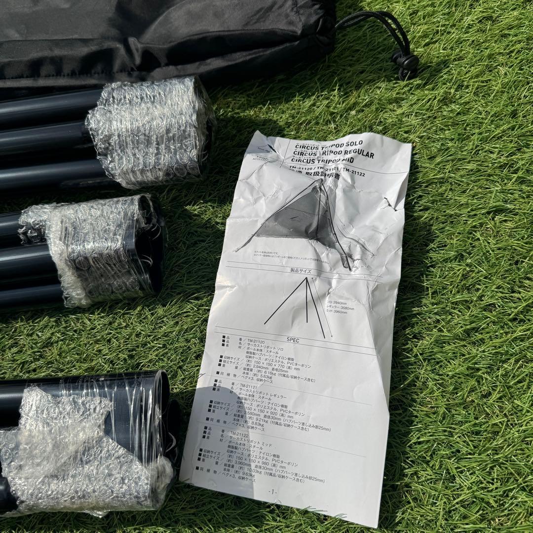 未使用 テンマクデザイン サーカストリポッド レギュラー 三脚ポール