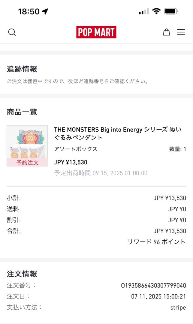 ラブブLABUBU Big into Energy 正規品　シークレット