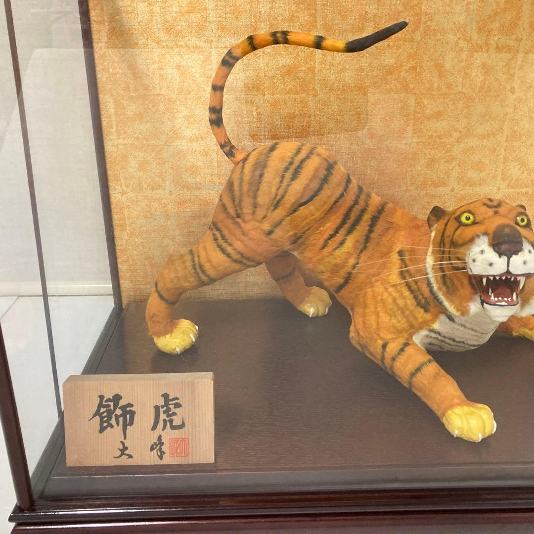 飾虎 置物 オブジェ 大型 インテリア 和風 工芸品 ケース入り レトロ