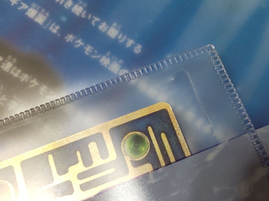 ポケカ 古代ミュウ 前期修正版 映画パンフレット付き