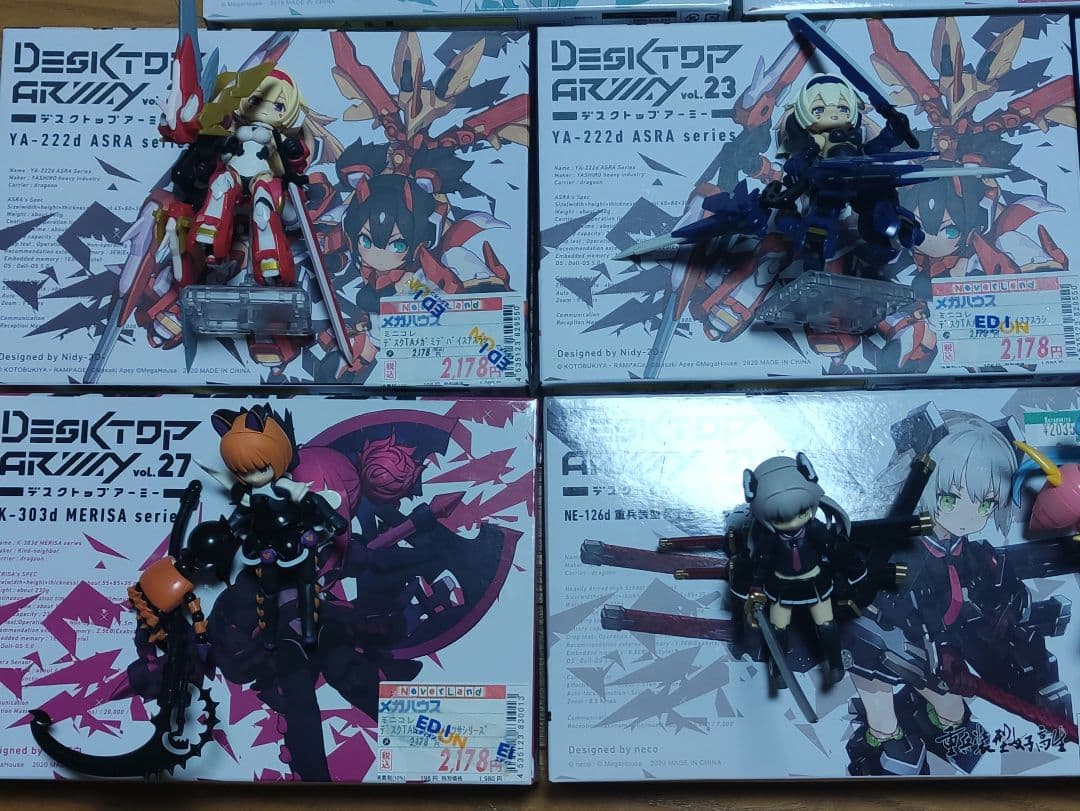 デスクトップアーミー