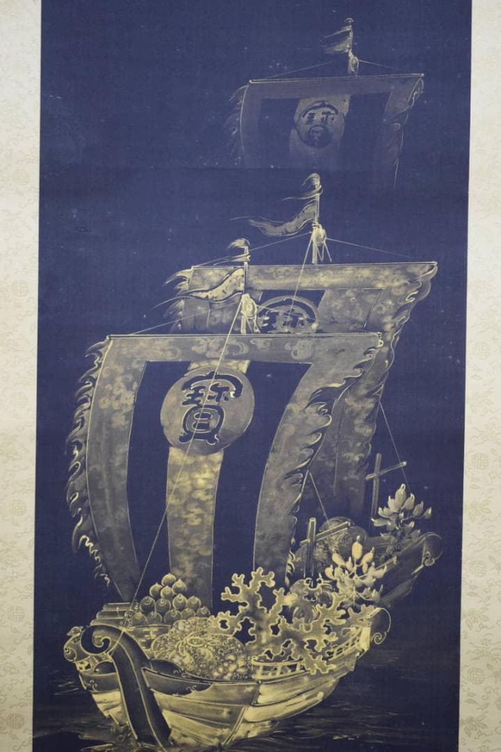 真作/琴浦/寶船/宝船/桐共二重箱付/布袋屋掛軸HG-435