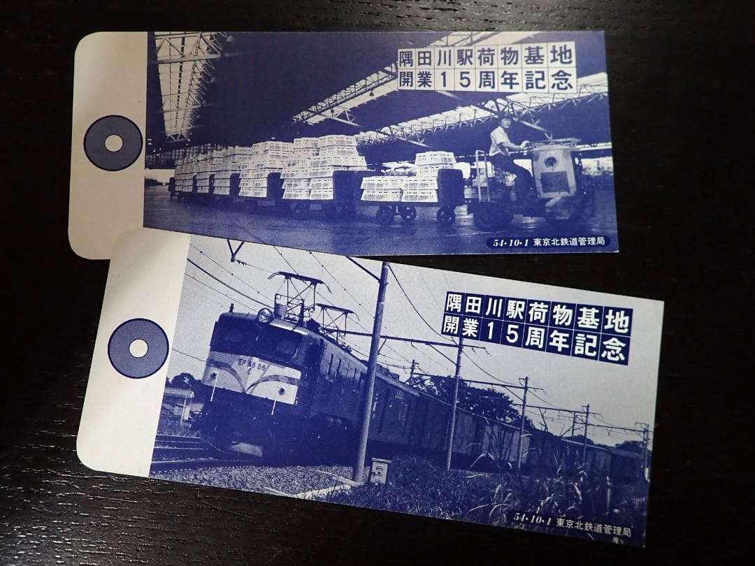 みなみせんじゅ　南千住　駅名標　駅名板　ホーロー製 おまけつき