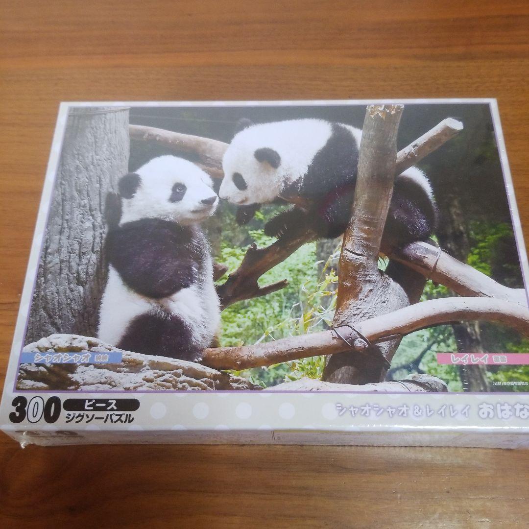 シャオシャオ&レイレイおはなし