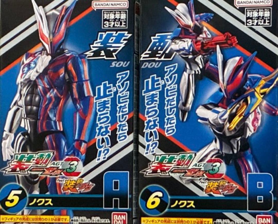 装動 仮面ライダーゼッツ AGT3 イナズマプラズマ2セット