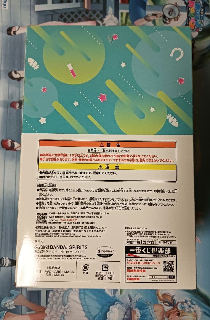 未開封　ウマ娘　アグネスタキオン　一番くじ　B賞　フィギュア