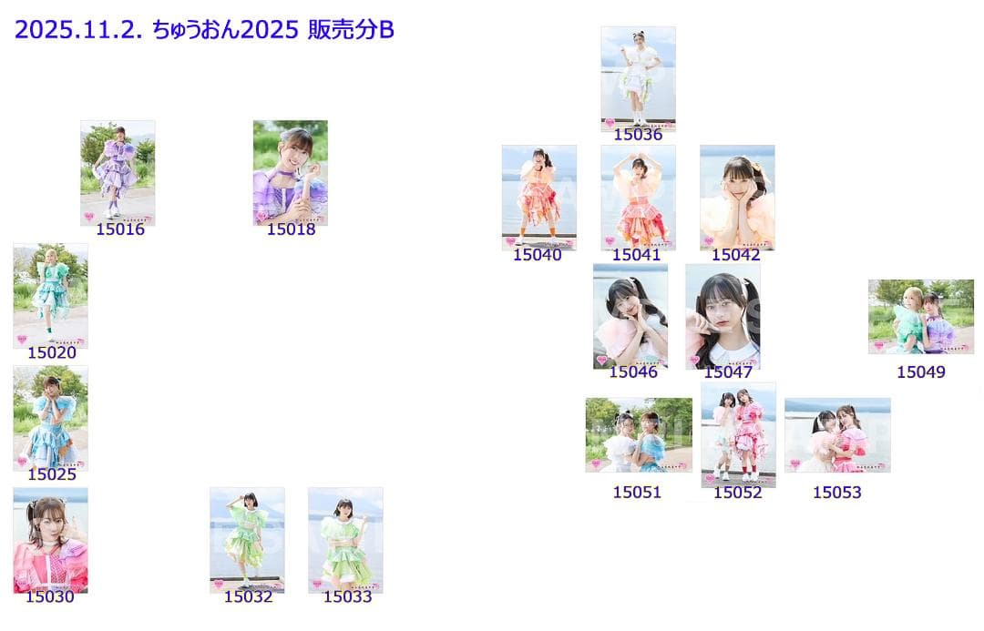 私立恵比寿中学（エビ中・えびちゅう） 公式生写真 ちゅうおん・秋ツアー バラ売可