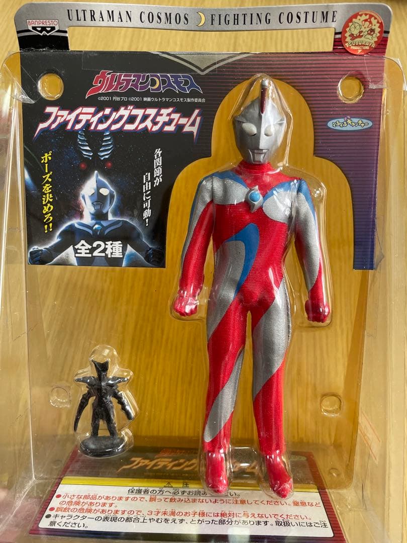 出撃!!テックマシンセットとファイティングコスチューム計３個セット