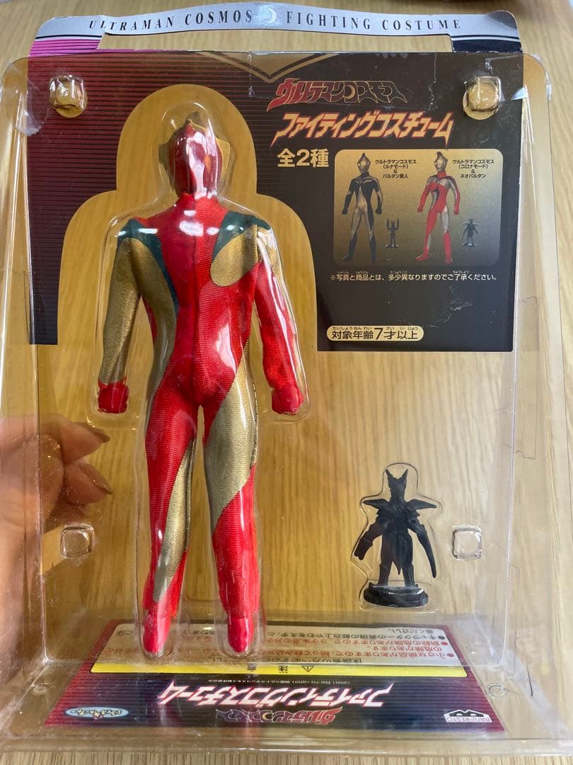 出撃!!テックマシンセットとファイティングコスチューム計３個セット