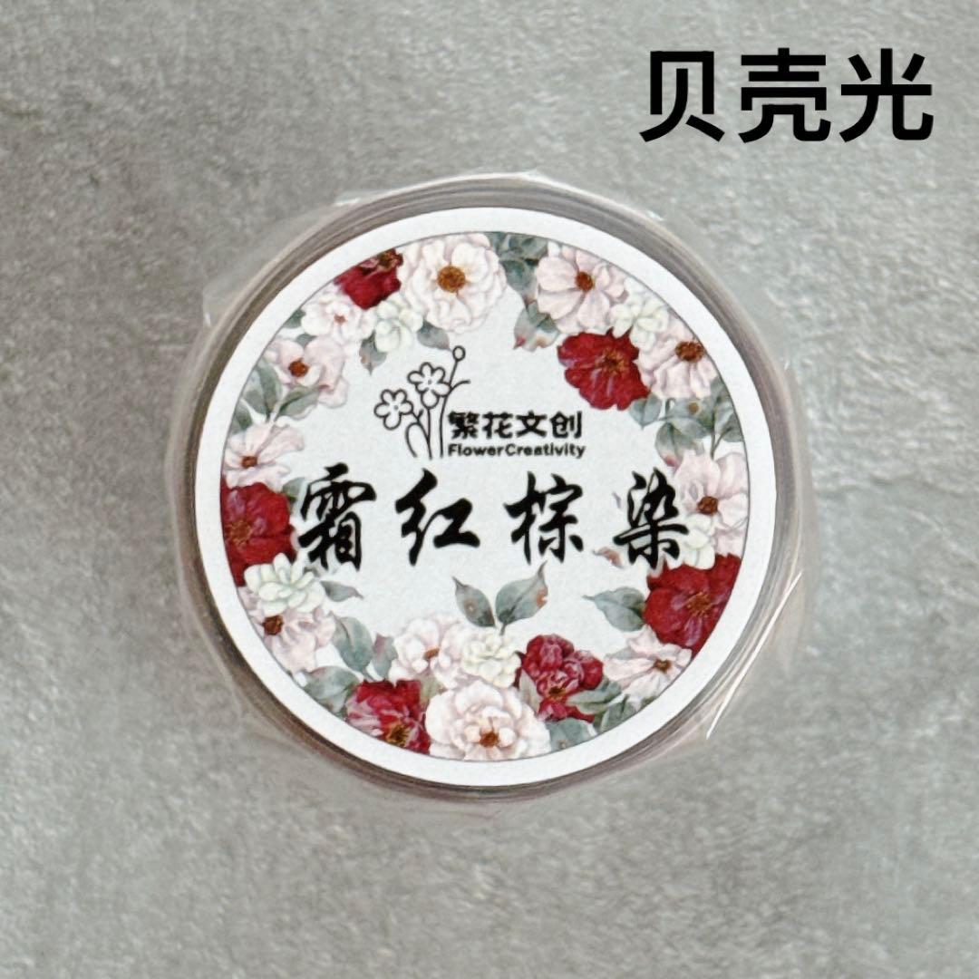 繁花文创《霜红棕染》海外マスキングテープ　マステ 【2663】