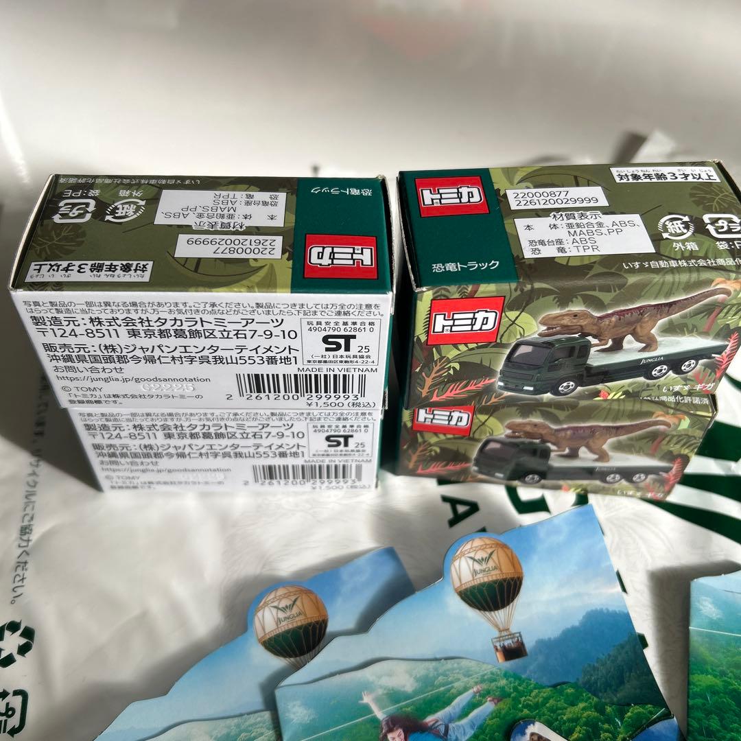 ジャングリア沖縄限定　いすゞギガトミカ4台セットショッパーとパンプレット付き❣️