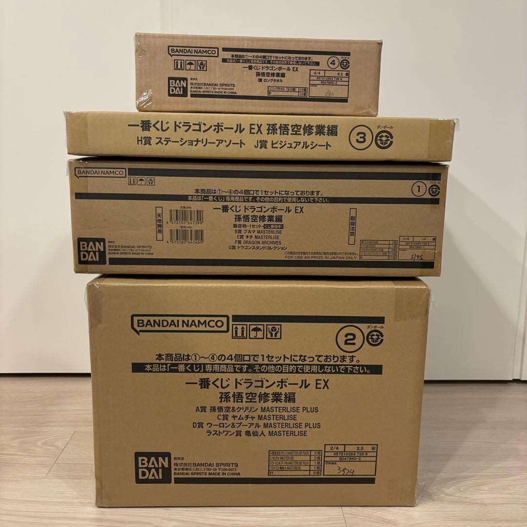 一番くじ ドラゴンボール EX 孫悟空修業編　1ロット