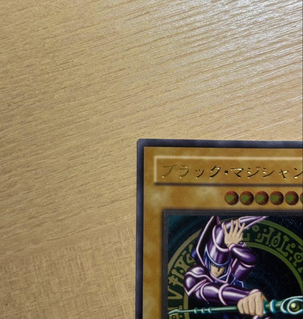 遊戯王　ブラックマジシャン　レリーフ　アルティメットレア　LN-53 ②