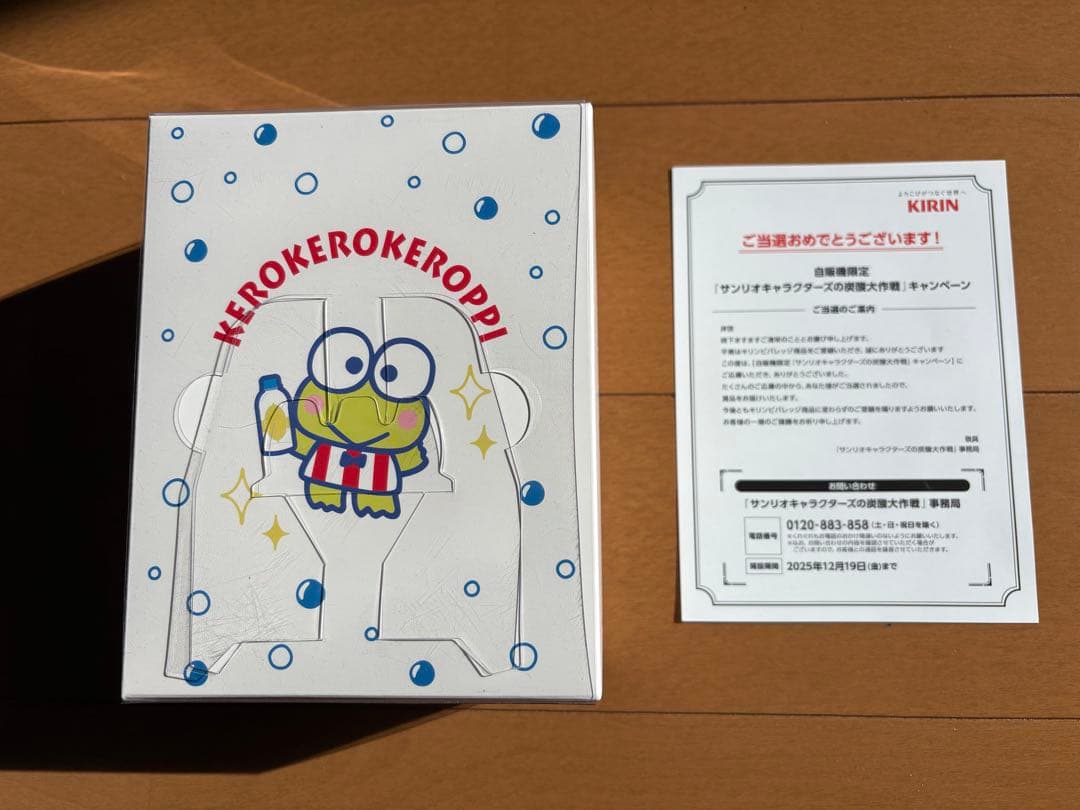 限定品　キリン けろけろけろっぴ マスコット サンリオキャラクターズの炭酸大作戦