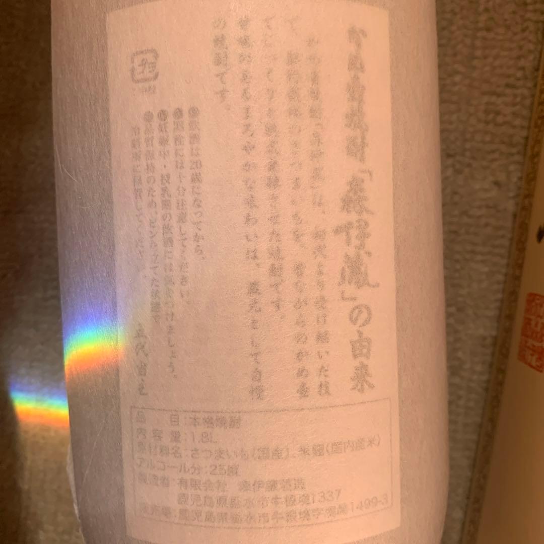 森伊蔵 本格焼酎 1800ml