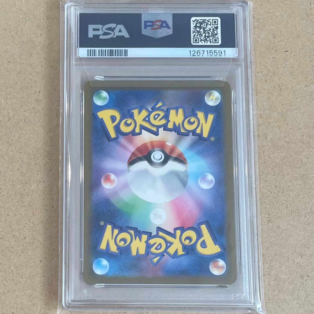 リザードンVSTAR ミュウツー SAR PSA10 連番 VSTARユニバース