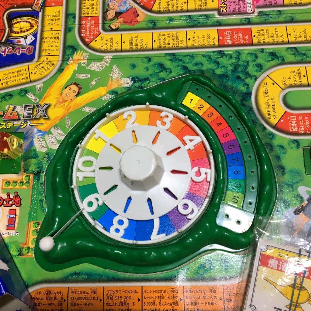 人生ゲームEX エクストラ／人生はひとつじゃない‼︎ダブルで楽しめる！ボードゲーム