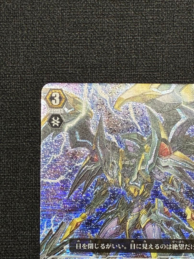 u*f様 ファントム・ブラスター・オーバーロード　BT05/S04 SP