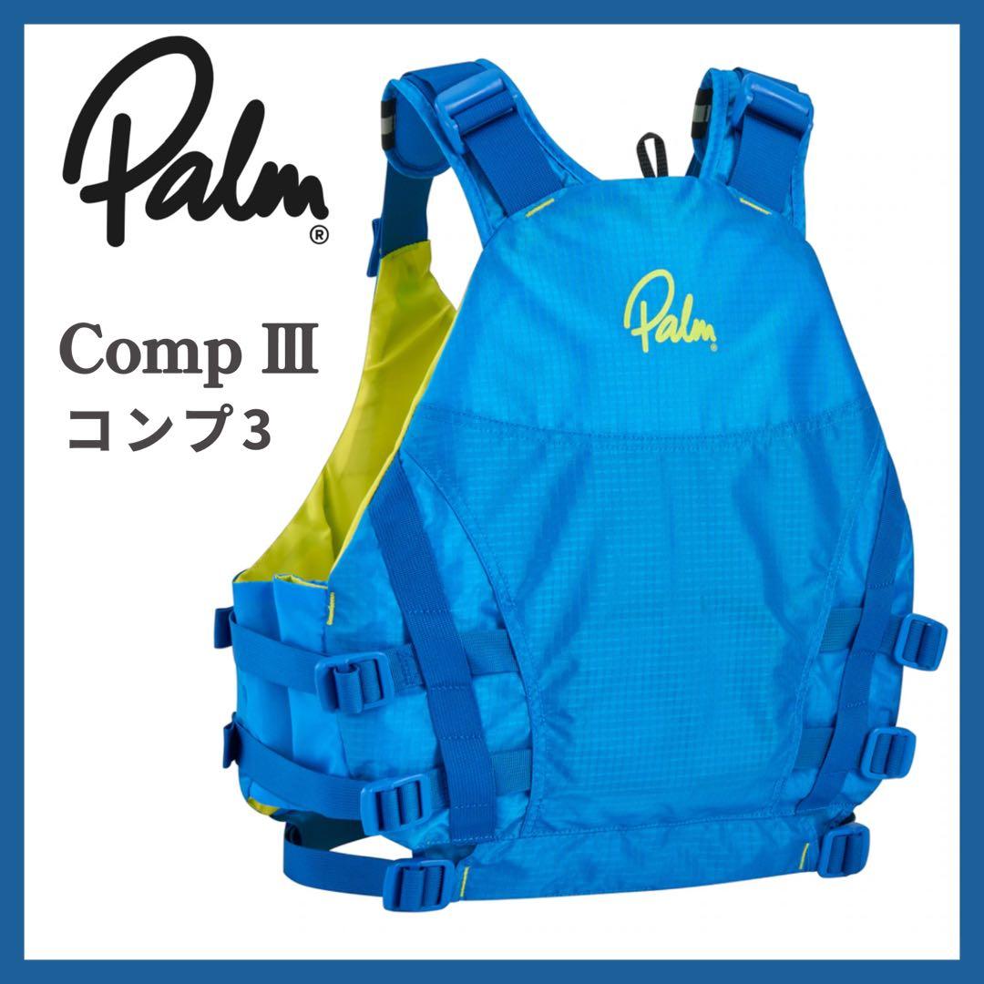【新品未使用】Palm コンプ3 ライフジャケット XS/S ブルー