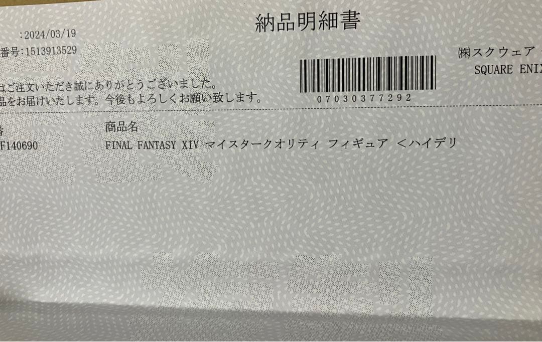 FF14 マイスタークオリティフィギュア　ハイデリン&ゾディアーク