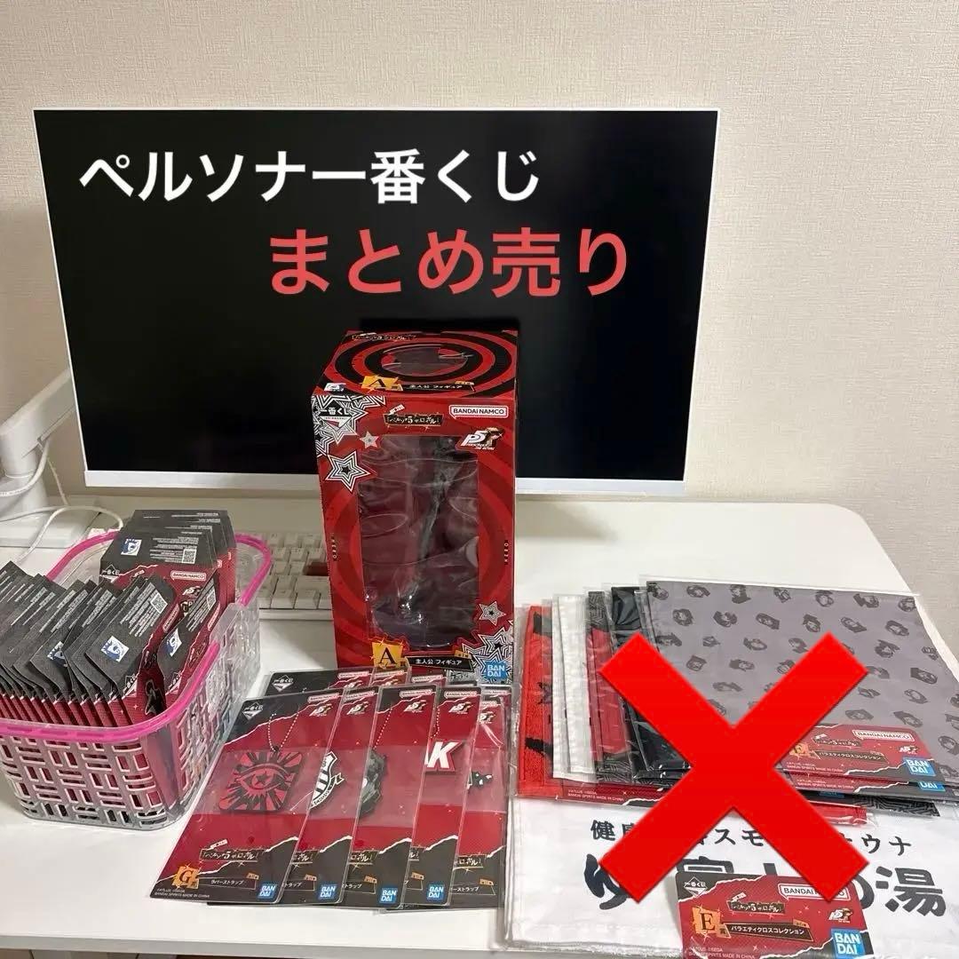 ペルソナ一番くじ　まとめ売り　A,F,G賞