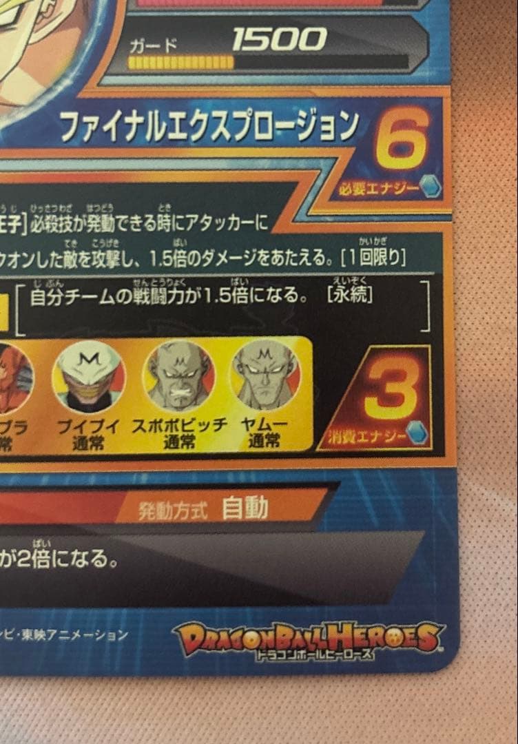 スーパードラゴンボールヒーローズ旧弾h4-11 h3-35 h3-58 ur