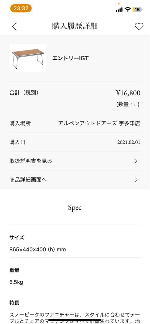 スノーピーク エントリーigtテーブル　マルチファンクションテーブル
