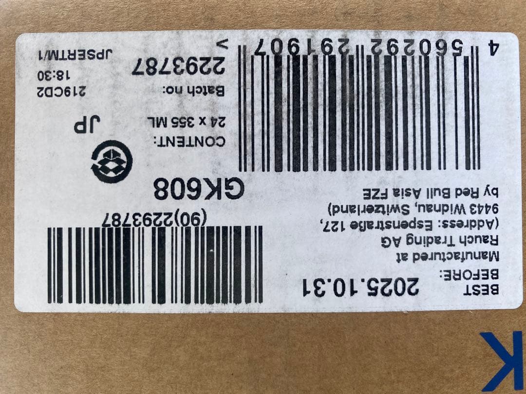 レッドブル355ml×48本（2ケース）