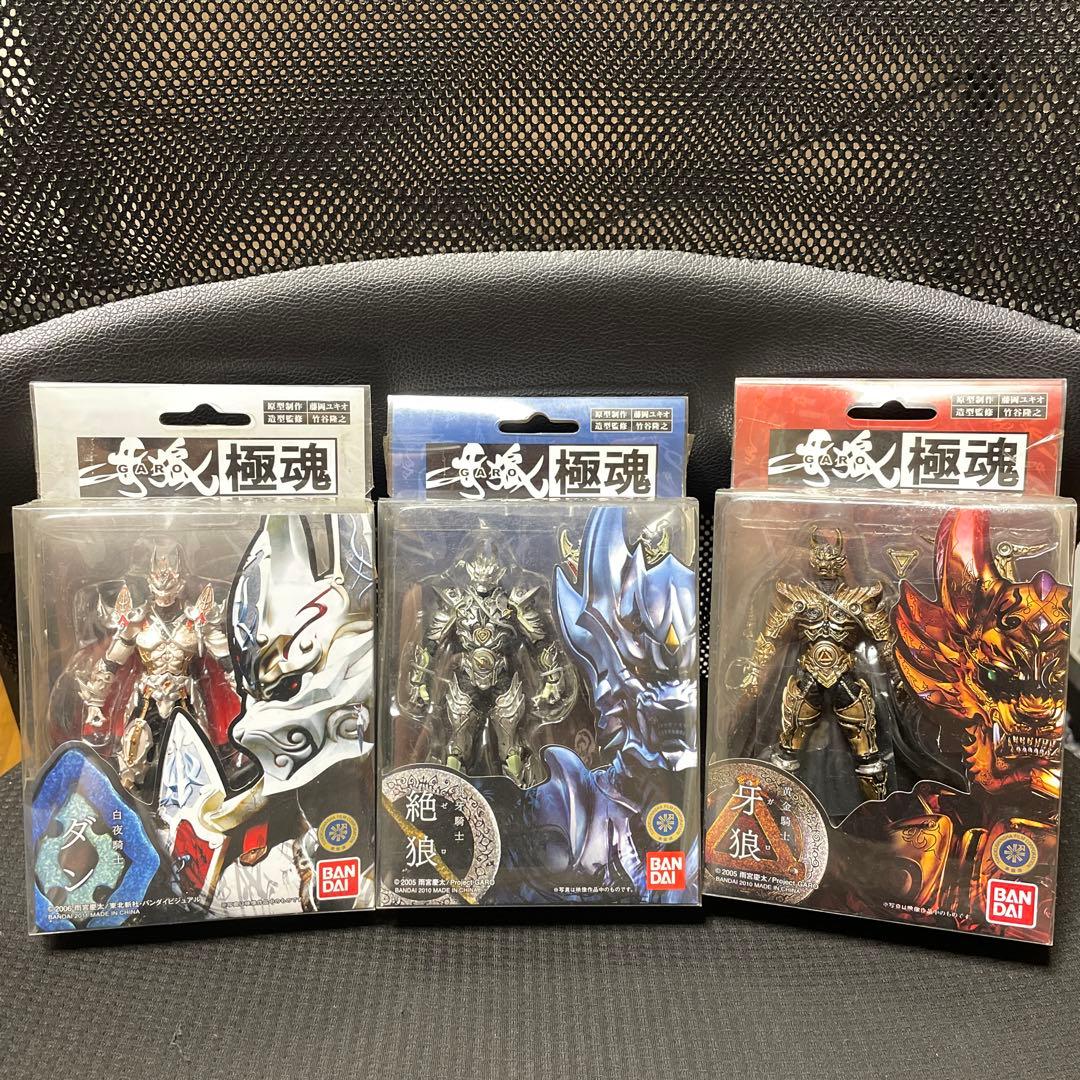 バンダイ 牙狼極魂シリーズ フィギュア 3体セット 未開封