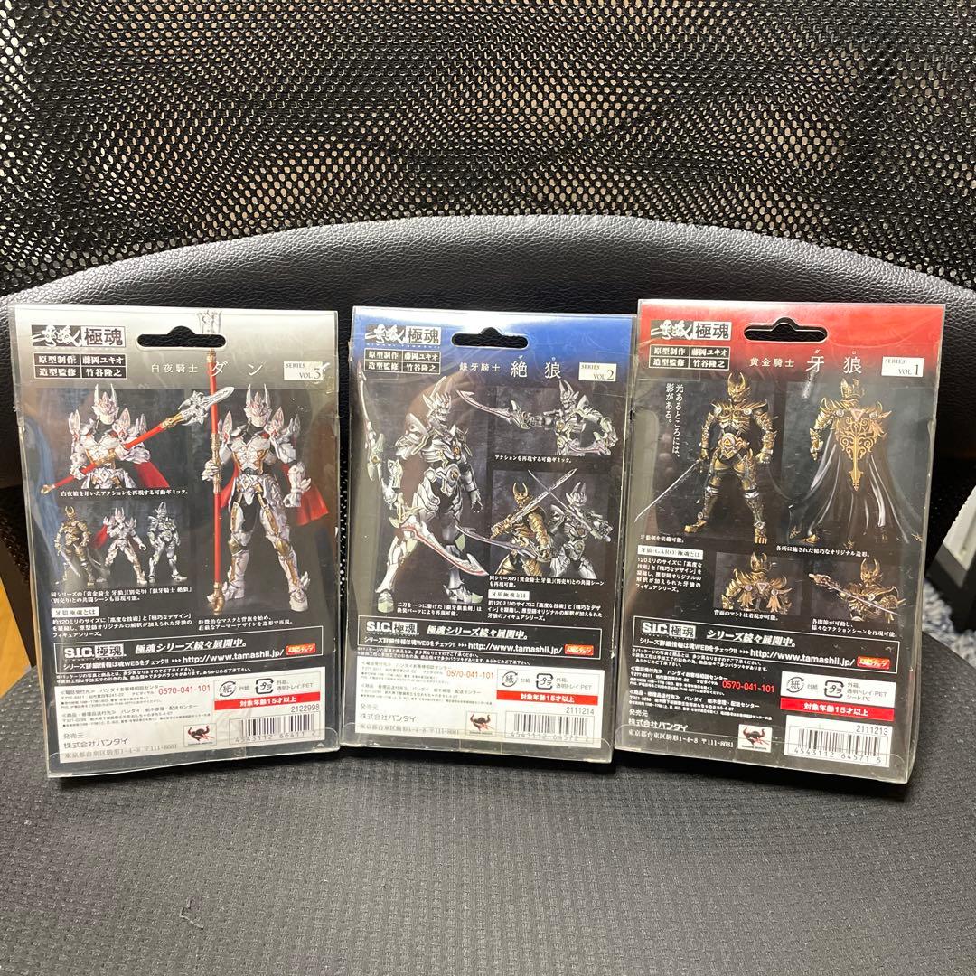 バンダイ 牙狼極魂シリーズ フィギュア 3体セット 未開封