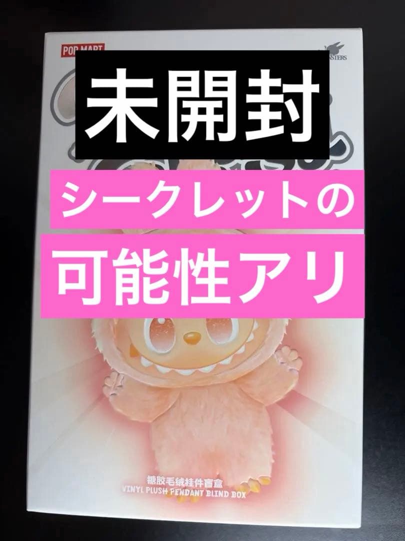 ヤ*ラ様 【オークション】ラブブ　エナジー　正規品　新品　未開封