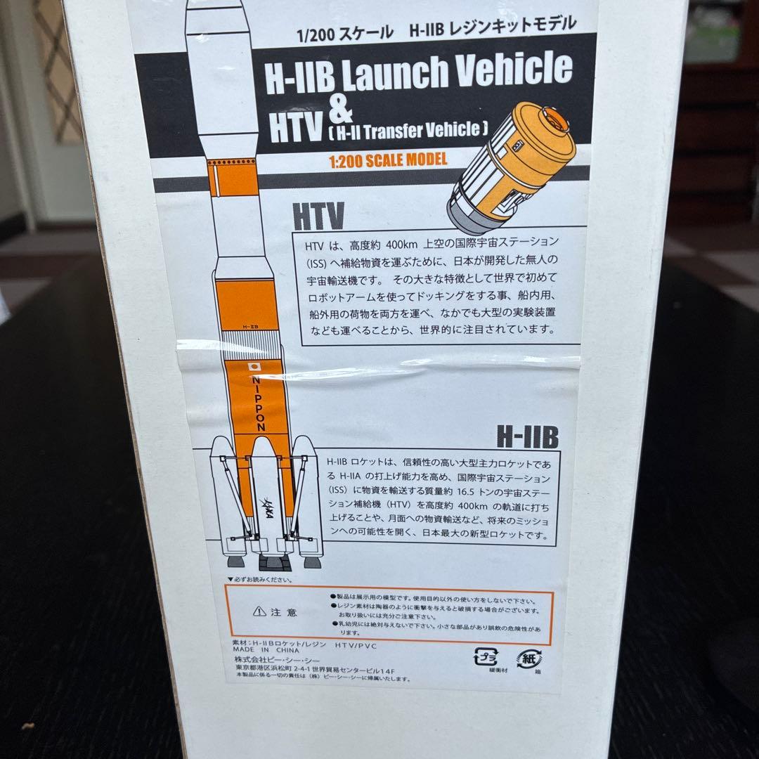 H-ⅡB Launch Vehicle & HTV
