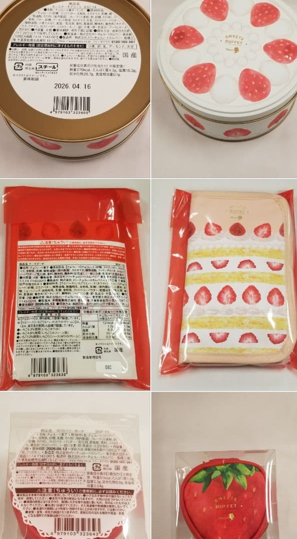 イオン限定 2026バレンタイン メリーチョコレート　スイーツビュッフェ《５点》