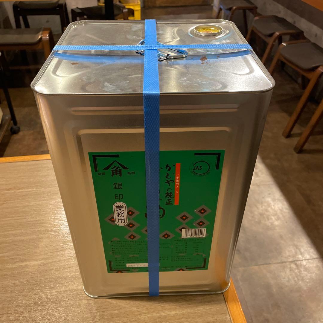 かどや製油ごま油　業務用