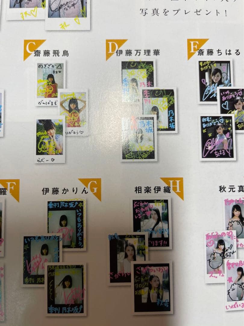 乃木坂46 齋藤飛鳥　チェキ