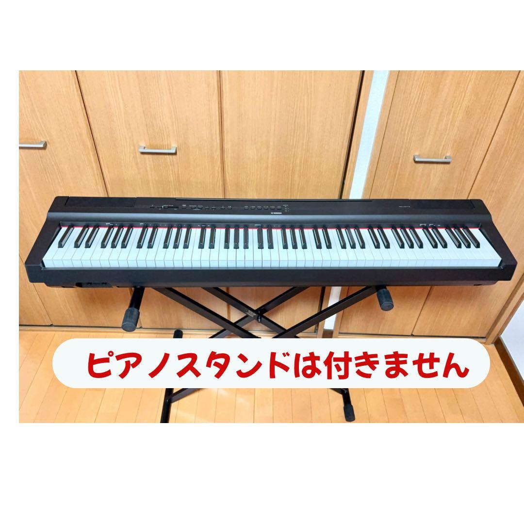 YAMAHA P-125B 電子ピアノ 88鍵盤 ブラック ヤマハ