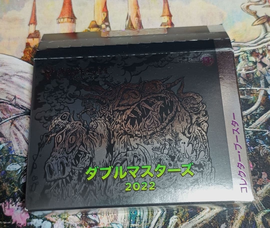 MTG ダブルマスターズ2022 コレクターブースターBOX 未開封 日本語版
