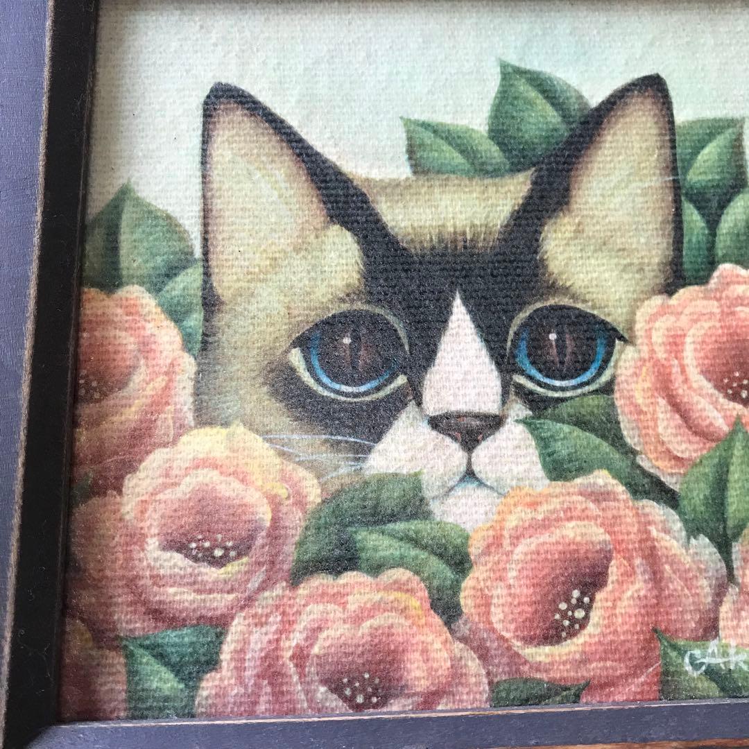 松苗あけみ　猫の絵