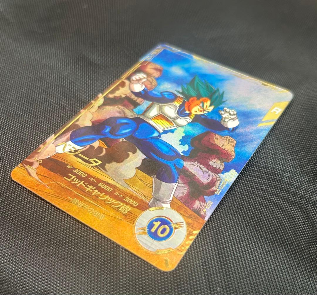 ドラゴンボールスーパーダイバーズ SDV1-010 パラレル