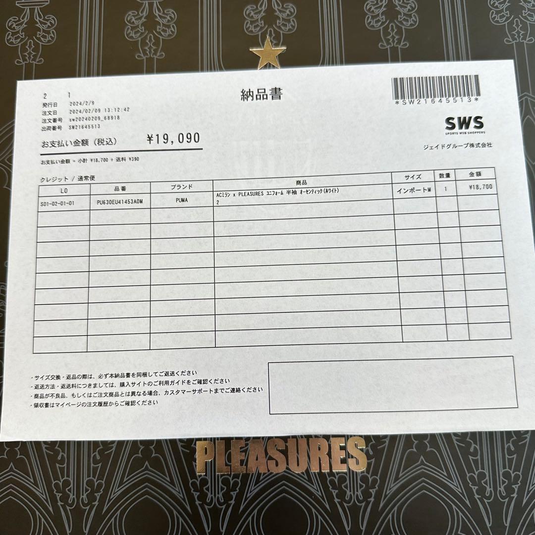 AC Milan PLEASURES 23-24 ユニフォーム コラボキット